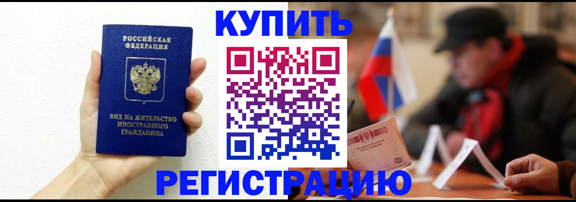 прописка гарантия в Окуловке