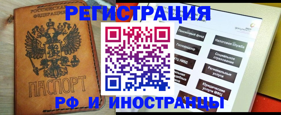 временная регистрация поиск в Окуловке